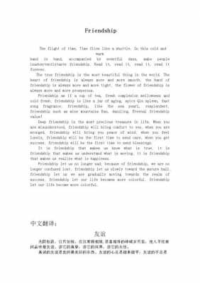 友情的英文作文短文（英语作文关于友情的作文）-图1