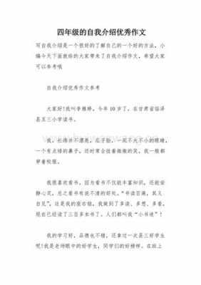 使自己优秀短文（使自己优秀的作文）-图2