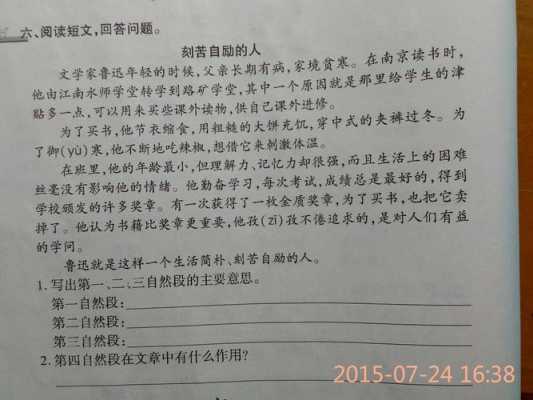 靠自己短文阅读答案（靠自己去成功阅读理解）-图1