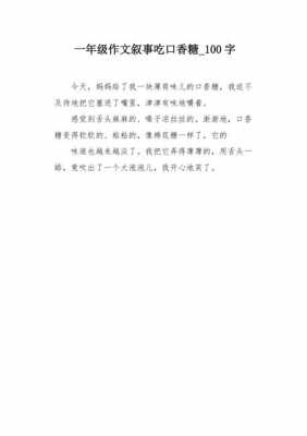 棉花糖阅读短文（棉花糖阅读感想）-图3