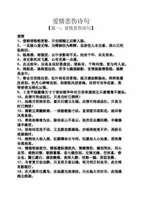 消愁的短文（关于消愁的诗句古诗）-图3