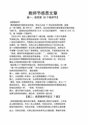 歌颂师恩的短文（关于歌颂师恩的一句话）-图1