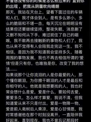 打击人的短文（打击人的文案）-图3