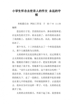 缅怀留言短文（缅怀留言短文怎么写）-图2