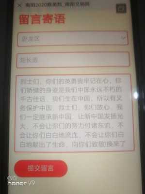 缅怀留言短文（缅怀留言短文怎么写）-图3