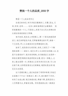 生活质量短文（生活质量的作文）-图2