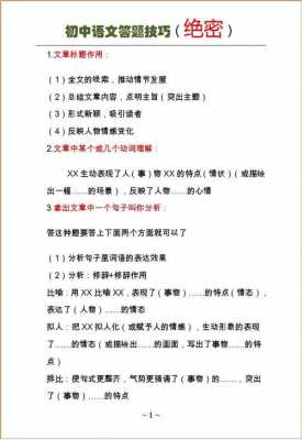 山西中考挖短文技巧（山西中考语文15题的答题方法）-图2