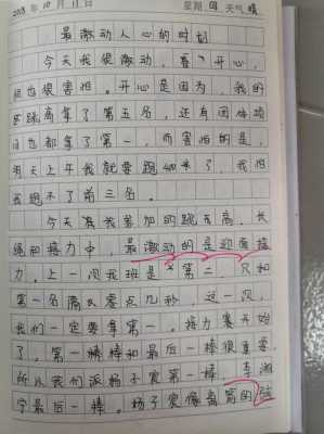 跌宕起伏的小短文（跌宕起伏的小短文100字）-图1