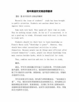 学英语方法英文短文（学英语的方法作文带翻译）-图1