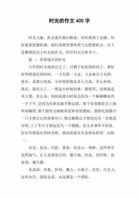 关于时光的优美短文（关于时光的优美文段）-图2