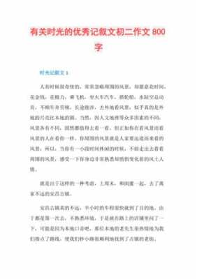 关于时光的优美短文（关于时光的优美文段）-图3