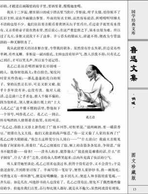 鲁迅散文短文（鲁迅散文精选短篇）-图3