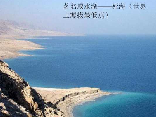 死海旅游英文短文（死海英语作文）-图2