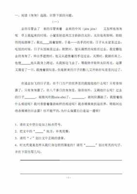 六年级下册阅读短文（六年级下册阅读文章）-图2