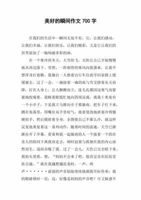 短文愉快的瞬间原文（愉快的瞬间这个故事给你什么启示）-图1