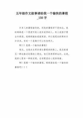 短文愉快的瞬间原文（愉快的瞬间这个故事给你什么启示）-图2