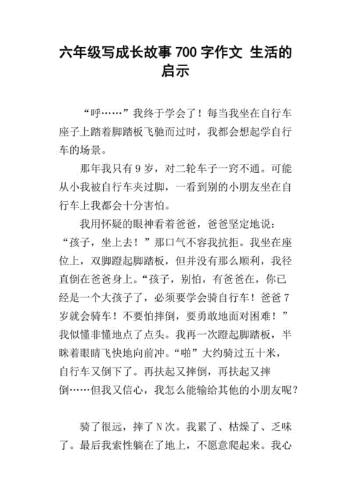 短文愉快的瞬间原文（愉快的瞬间这个故事给你什么启示）-图3