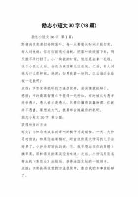 短文划船的启示（短文划船的启示和感悟）-图2