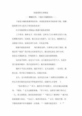 甜腻短文（超级甜的短文）-图1