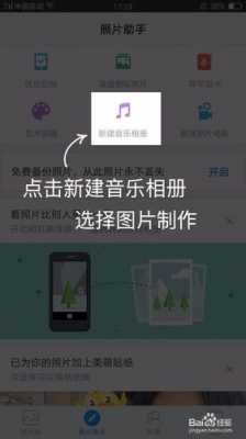 怎么制作音乐图片短文（怎么制作音乐照片集）-图1