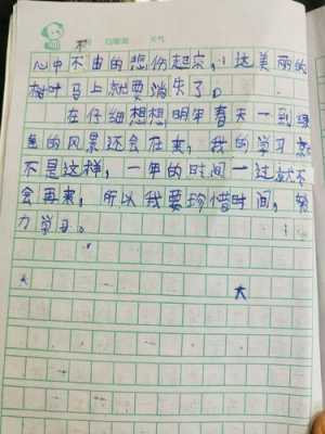 日常短文30字（日常30字日记）-图3