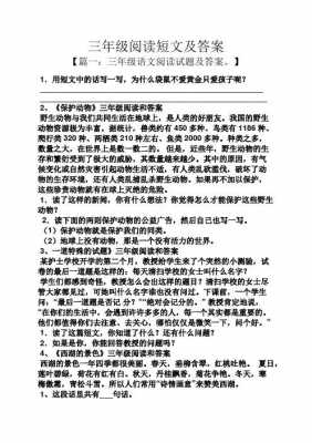 刀爱短文答案大全（刀之爱阅读答案）-图3