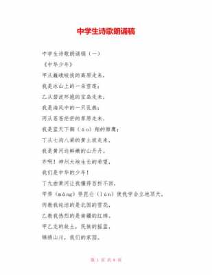 诗歌短文经典朗诵（诗朗诵 短诗）-图2