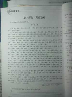 要善问阅读短文答案（要善问阅读短文答案怎么写）-图3