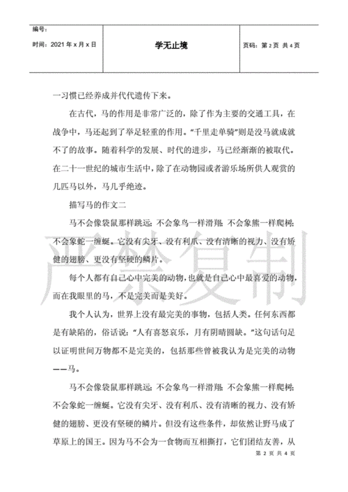 短文果断取舍的答案（果断取舍作文材料）-图1