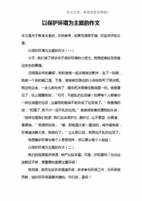 短文果断取舍的答案（果断取舍作文材料）-图2