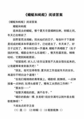 蜻蜓短文答案二年级（蜻蜓课外阅读二年级答案）-图3