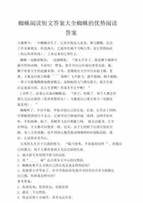 一盒饼干阅读短文（一盒饼干短文阅读答案）-图1