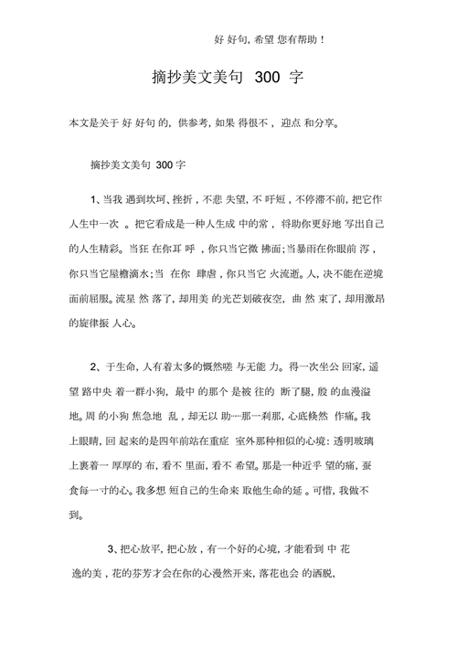 文艺短文章（文艺短句作文）-图3