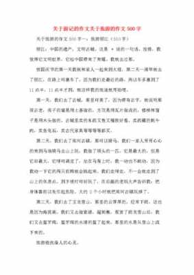 游记优美短文（游记的优美）-图1