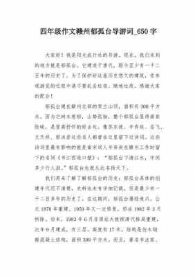 感动赣州短文（感动赣州短文作文）-图2