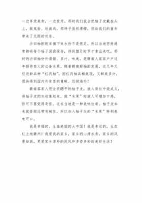 感动赣州短文（感动赣州短文作文）-图3