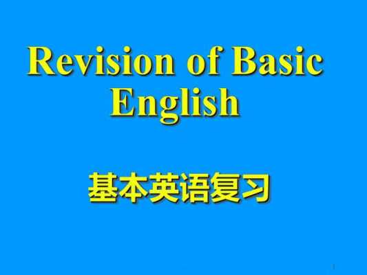 英语短文语法解析（英语短文语法解析ppt）-图2