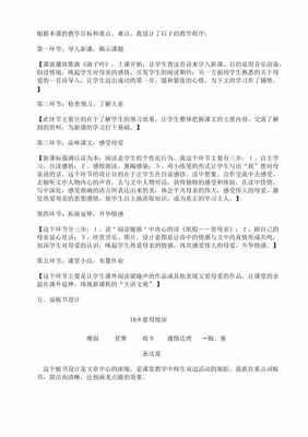 情深阅读短文及答案（情深和深情的解释）-图3