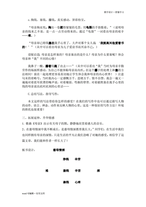 情深阅读短文及答案（情深和深情的解释）-图2