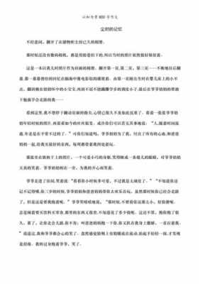 以和为贵短文（以和为贵作文600字初二叙事）-图3