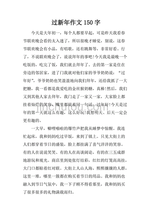 过年短文怎样的心情（过年了人们的心情是什么）-图3