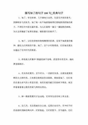 知了短文（知了的短文）-图2