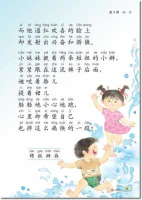 小学短文雨后（小学语文雨后）-图3