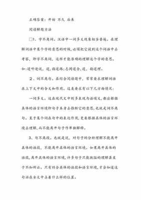 和尚短文（关于和尚的文）-图3