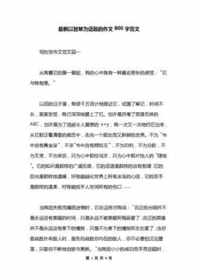 智慧的美丽短文及答案（智慧的美丽概括故事内容）-图1