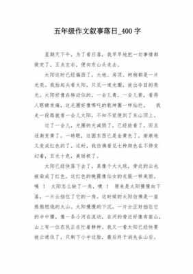 江边落日短文（江边日落作文600字）-图2