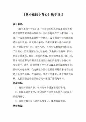 短文《背心》（背心的故事）-图1