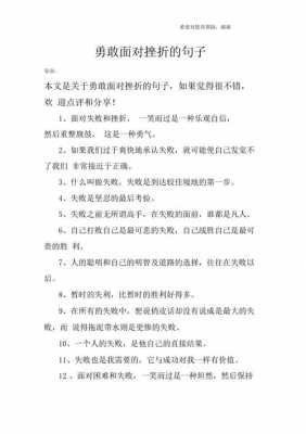 感情挫折短文（感情挫折的句子）-图3