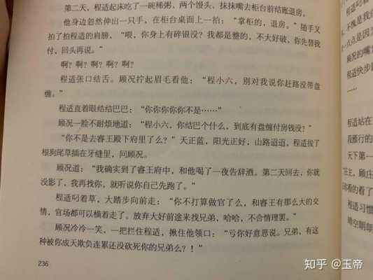 分离兄弟短文（分离兄弟短文免费阅读）-图2