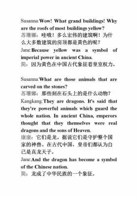 介绍故宫的短文英语（介绍故宫的短文英语翻译）-图3